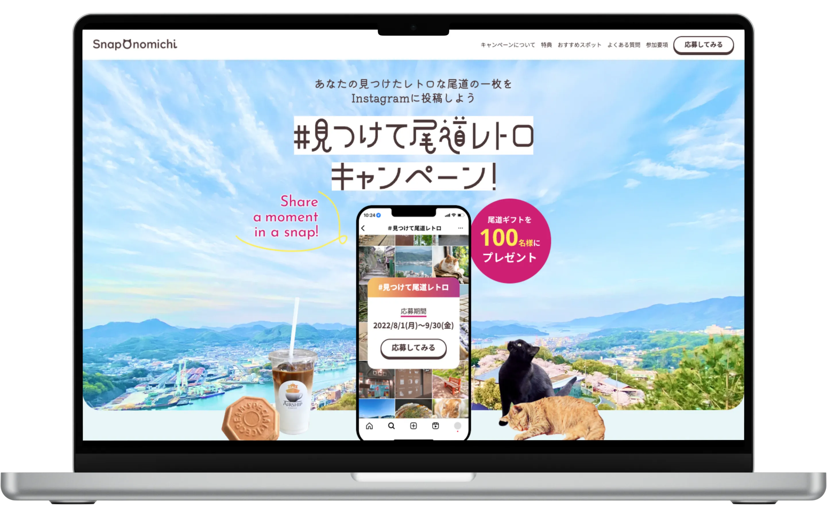 尾道観光案内サイトLP