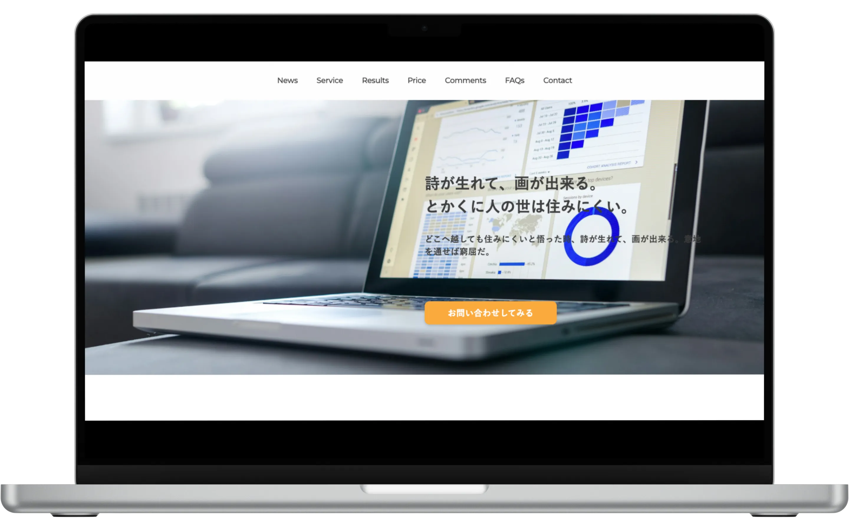 IT系サービス紹介LP