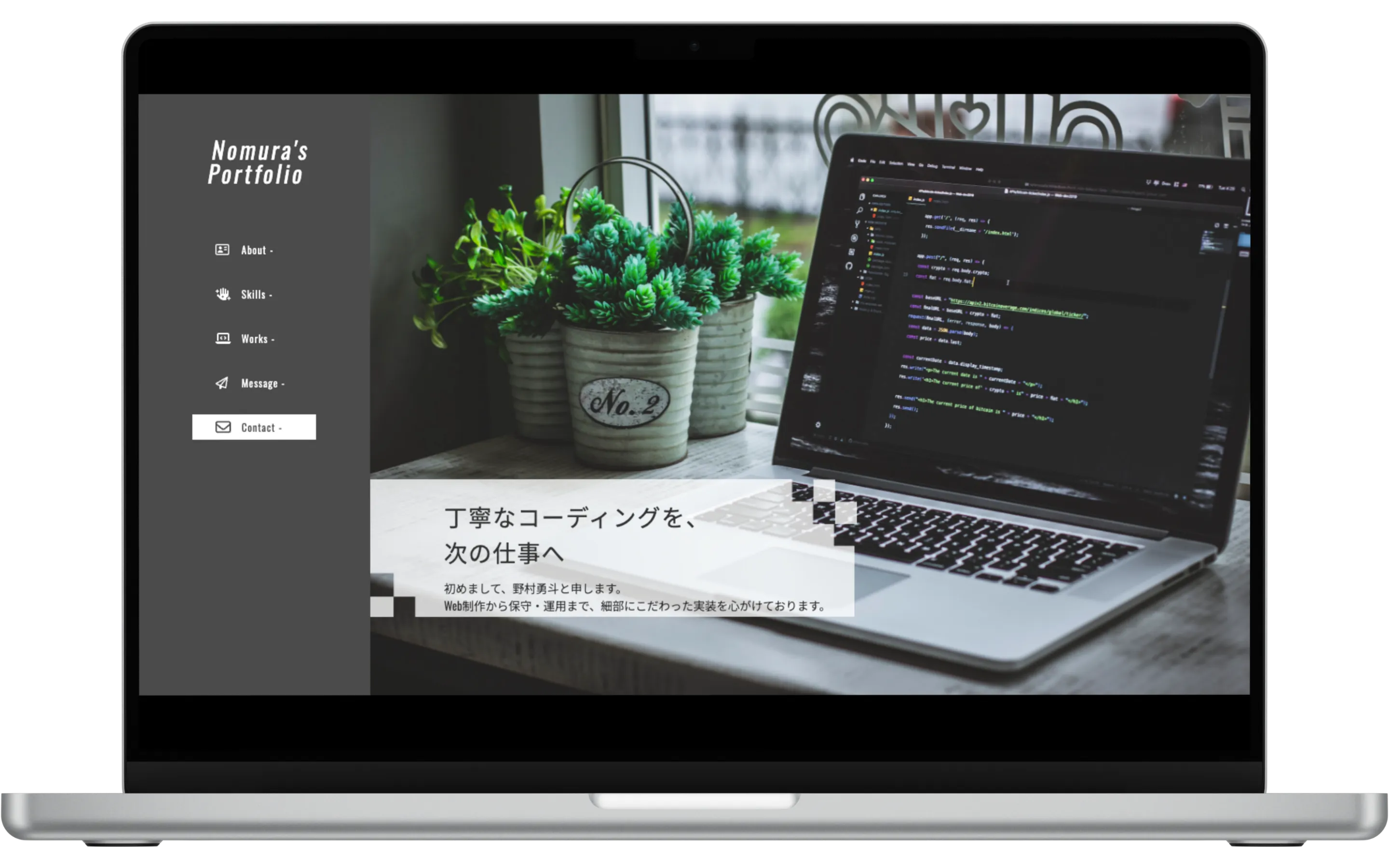 ポートフォリオサイト